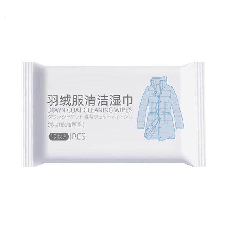 擦羽绒服清洁湿巾免洗清洗涤神器湿纸巾干洗剂擦拭衣物去污去油渍,淘宝优惠券,粉丝福利购,淘宝优惠卷