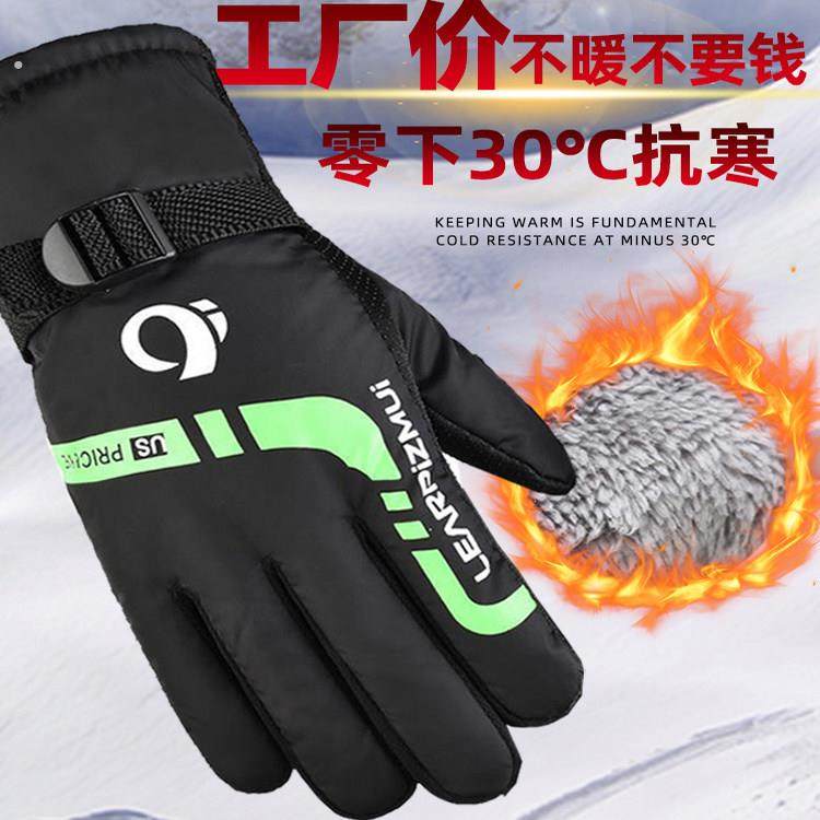 手套男冬季女保暖骑行防寒加绒加厚防风防水骑车摩托车滑雪棉手套,淘宝优惠券,粉丝福利购,淘宝优惠卷