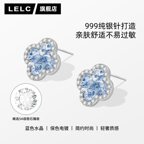蓝色水晶钻石四叶草耳钉女轻奢小众高级感耳环超闪999纯银针耳饰 - 图1