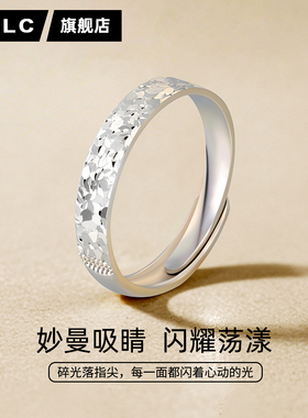 碎冰冰戒指女素圈高级感情侣对戒