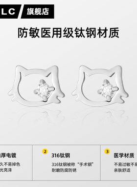 医用钛钢简约镂空猫咪耳钉