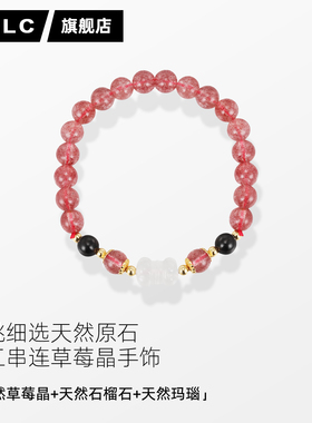 天然手链女水晶石榴石粉色草莓晶