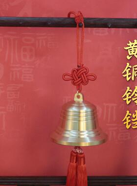黄铜铃铛五帝钱六帝钱黄绳红绳黄铃铜钟挂饰吊坠黄铜中国结装饰品