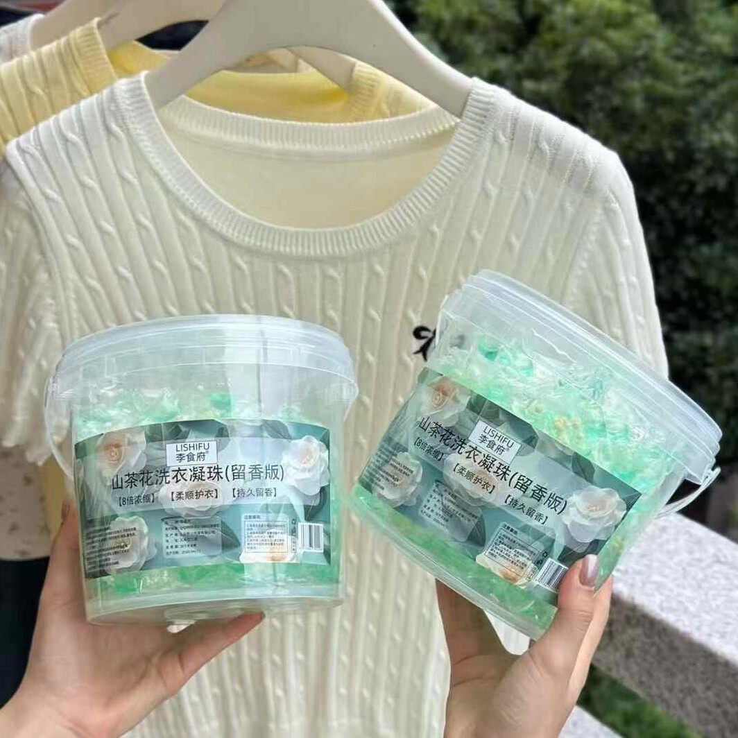 天降到手3.9！山茶花洗衣凝珠1桶50粒