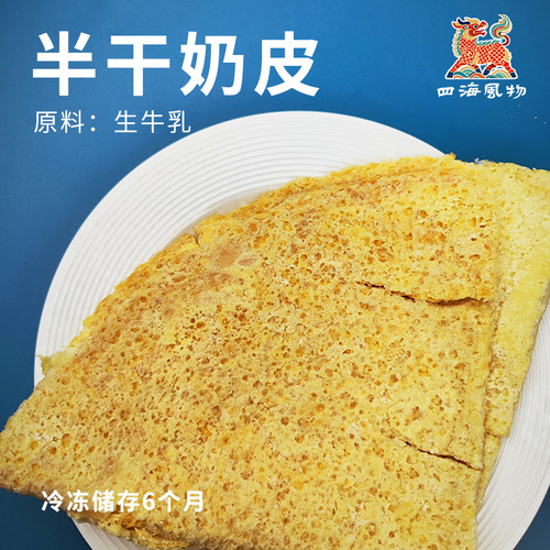 四海风物 内蒙特产 内蒙奶制品 奶皮子烤奶皮酥酪图得 - 图0