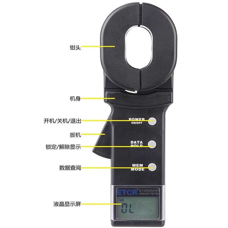 ETCR2000A+钳形接地电阻测试仪高精度防雷爆检测数字式电阻表 - 图2
