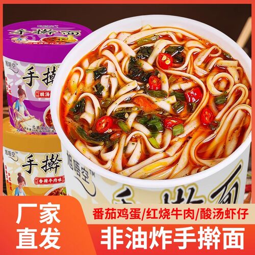 【买一箱送一箱】正宗山西手擀面桶装非油炸方便面香辣牛肉面冲泡 - 图1