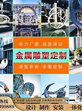 不锈钢雕塑定制大型金属地标性建筑城市广场商业摆件弧面抽象镜面