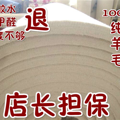 无味炕毡子纯羊毛毡床垫定做毛毡炕毡垫子学生防潮床毡床毡床垫子 - 图0