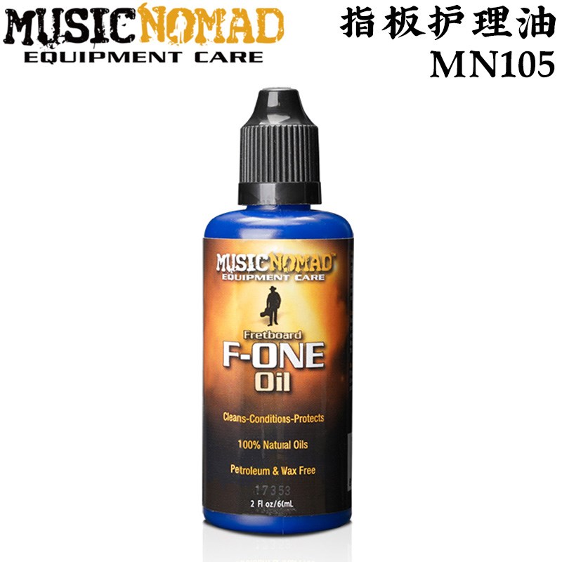 MUSICNOMAD MN105 125吉他指板电木民谣贝斯指板清洁套装护理工具 - 图3