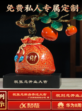 柿柿如意铜福袋摆件招财开业礼品