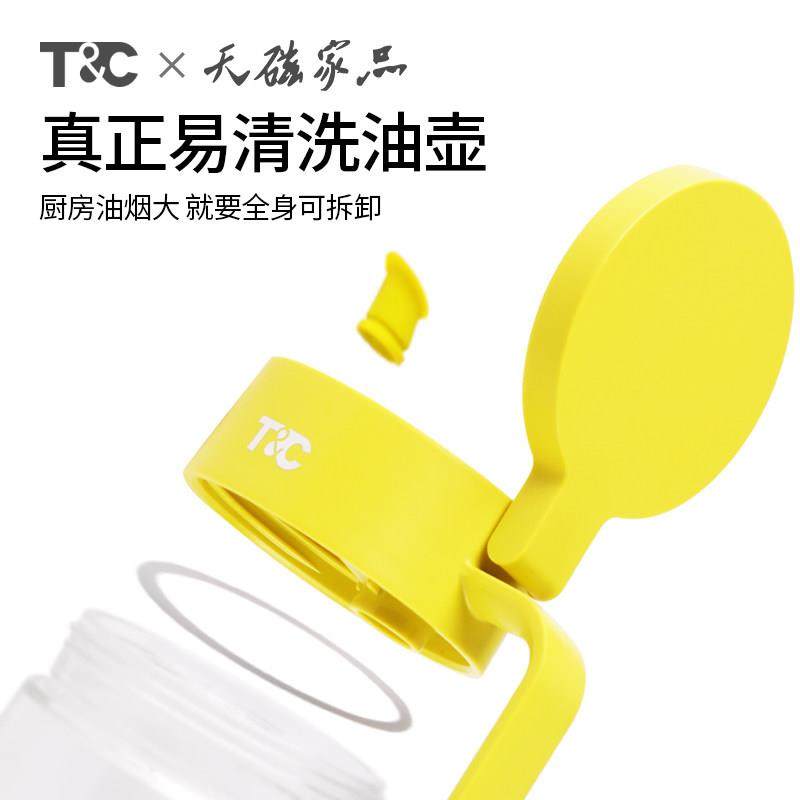 T&C翻盖玻璃油壶醋壶家用大容量油瓶厨房倒油不挂油防漏防尘防虫,淘宝优惠券,粉丝福利购,淘宝优惠卷