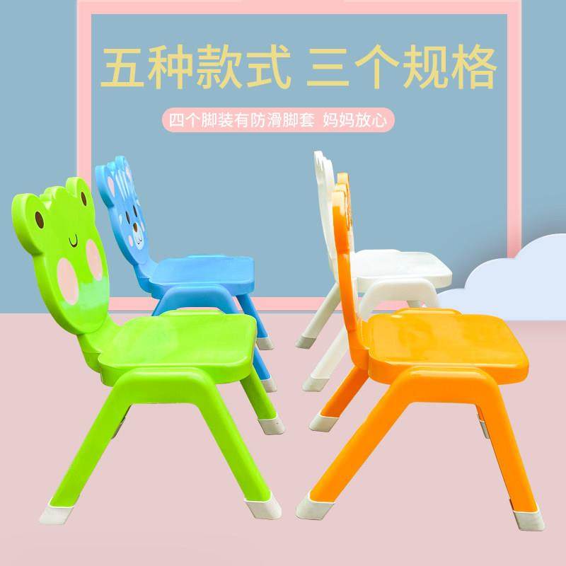 卡通动物加厚儿童椅子幼儿园靠背坐椅宝宝塑料椅家用防滑小凳子座,淘宝优惠券,粉丝福利购,淘宝优惠卷