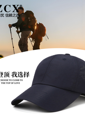 JZCX简约大气速干棒球帽