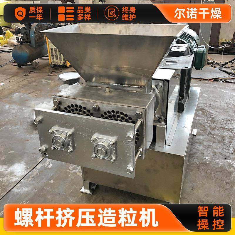 粉末果汁螺杆挤压造粒机 不锈钢挤出制粒机 连续式出料造粒设备,淘宝优惠券,粉丝福利购,淘宝优惠卷