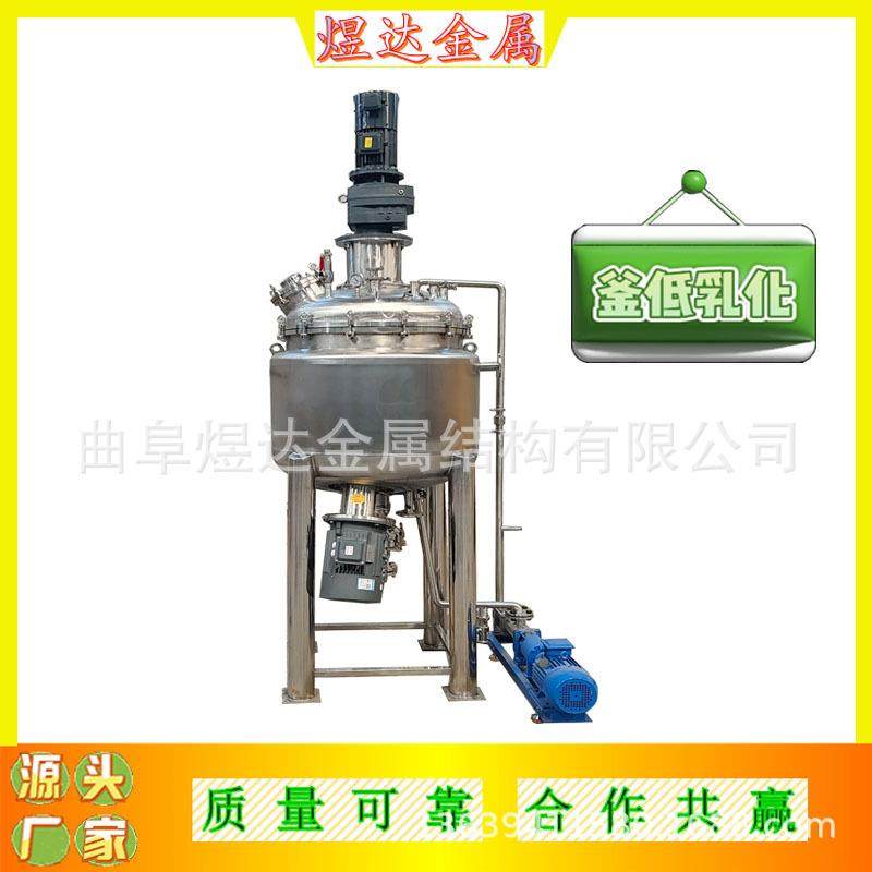 化妆品均质乳化机移动式不锈钢加热乳化罐工业实验室加热乳化罐,淘宝优惠券,粉丝福利购,淘宝优惠卷