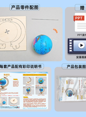 科技小制作自制地球结构科教玩具科学实验手工diy地球仪模型