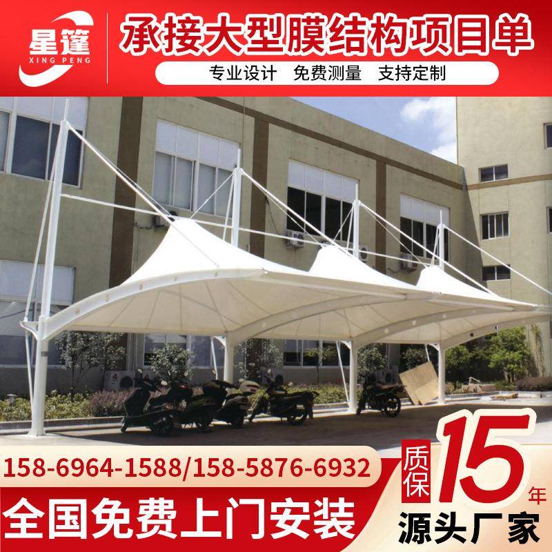 停车棚小区电动自行车雨棚私家车雨棚汽车充电桩停车篷定制安装 - 图1