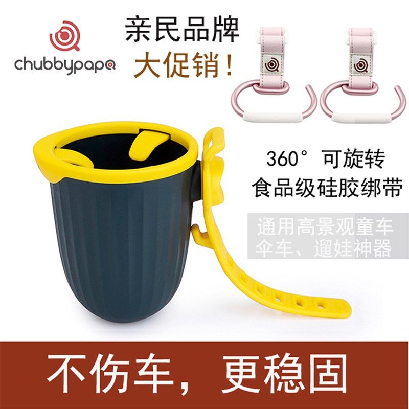 童车配件 婴儿推车杯架 自行车通用奶瓶水杯架 多功能推车杯架,淘宝优惠券,粉丝福利购,淘宝优惠卷