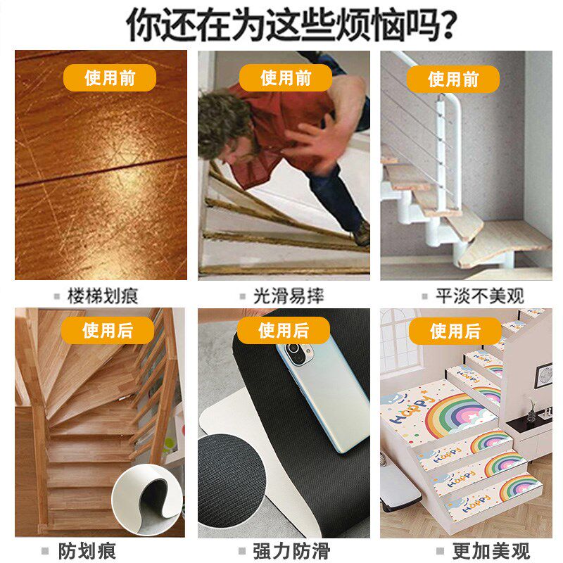 卡通楼梯踏步垫硅藻泥免胶自粘可擦洗阶梯式防滑台阶地毯定制地垫,淘宝优惠券,粉丝福利购,淘宝优惠卷