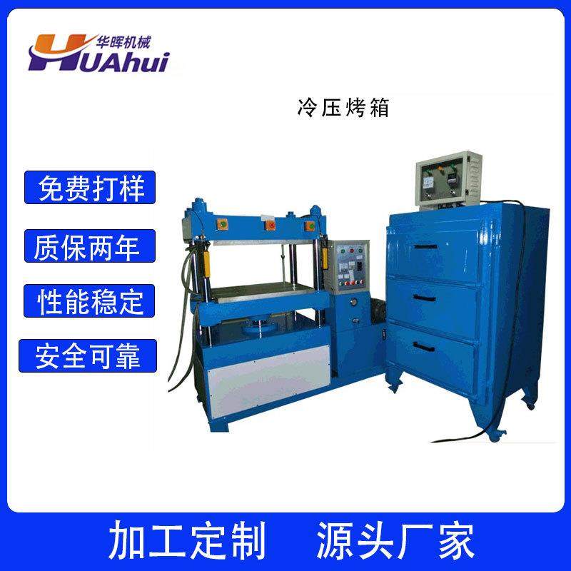 品质款eva压膜机,EVA四柱液压定型机,皮革成型机销售厂家,淘宝优惠券,粉丝福利购,淘宝优惠卷