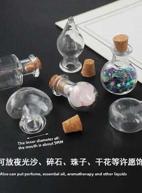 魔法玻璃瓶幸运剂瓶吊坠迷你瓶星空瓶幸运药水魔法玻璃瓶瓶配件