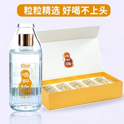 夏至梅杨梅酒52度蒸馏酒礼盒款
