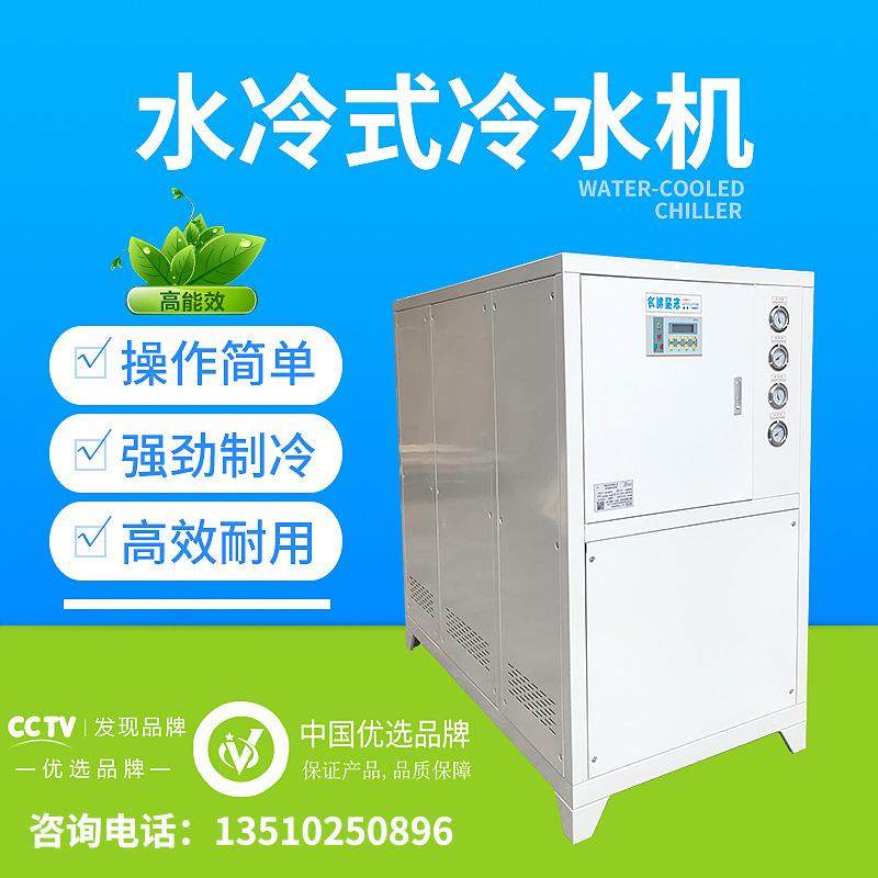 工业冷水机100p水冷螺杆冷冻机组化工低温制冷机零下冰水机组,淘宝优惠券,粉丝福利购,淘宝优惠卷