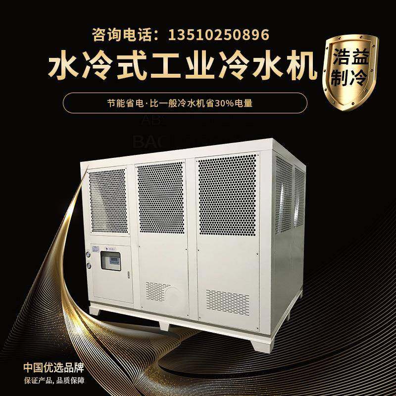 工业冷水机100p水冷螺杆冷冻机组化工低温制冷机零下冰水机组,淘宝优惠券,粉丝福利购,淘宝优惠卷