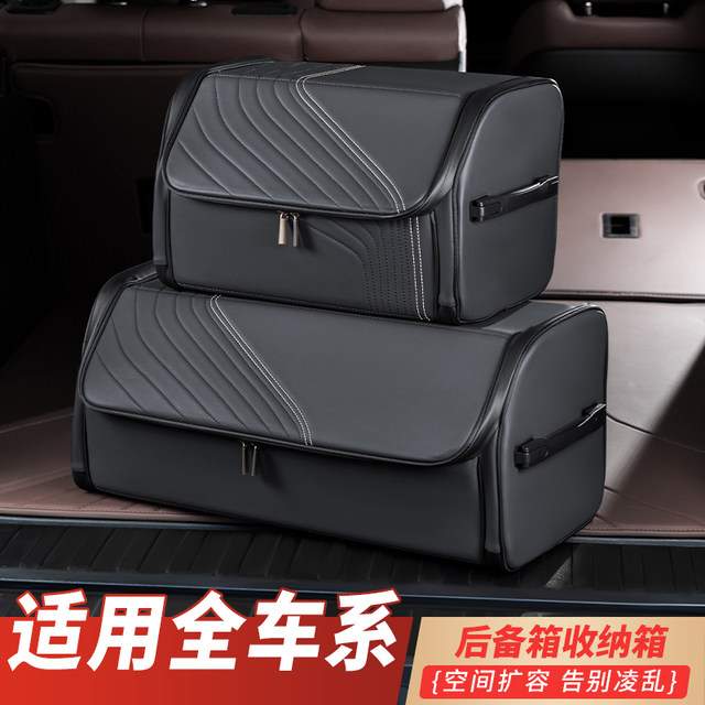 (Same model in 4S store) Car back box storage storage box interior supplies trunk trunk storage decoration artifact
