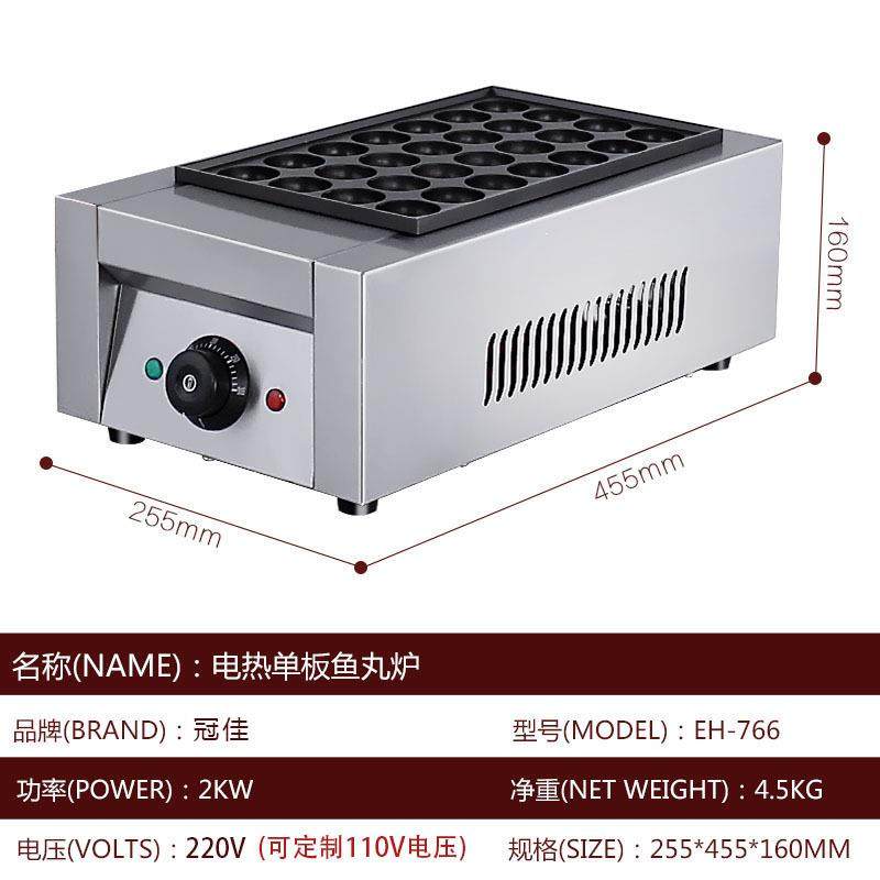 商用鱼丸炉电热不粘涂温控加厚章鱼烧机器设备跨境章鱼小丸子机,淘宝优惠券,粉丝福利购,淘宝优惠卷