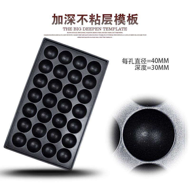 商用鱼丸炉电热不粘涂温控加厚章鱼烧机器设备跨境章鱼小丸子机,淘宝优惠券,粉丝福利购,淘宝优惠卷