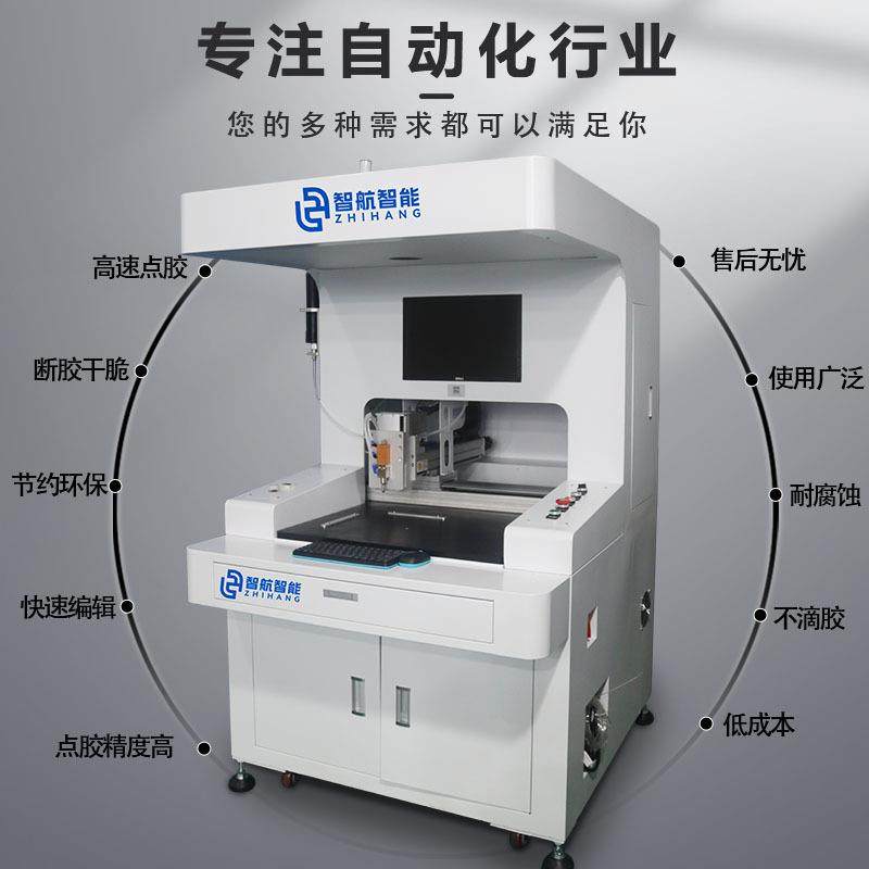 全景视觉智能全自动点胶机睫毛点胶机车标表壳字钉凹槽填点漆机,淘宝优惠券,粉丝福利购,淘宝优惠卷