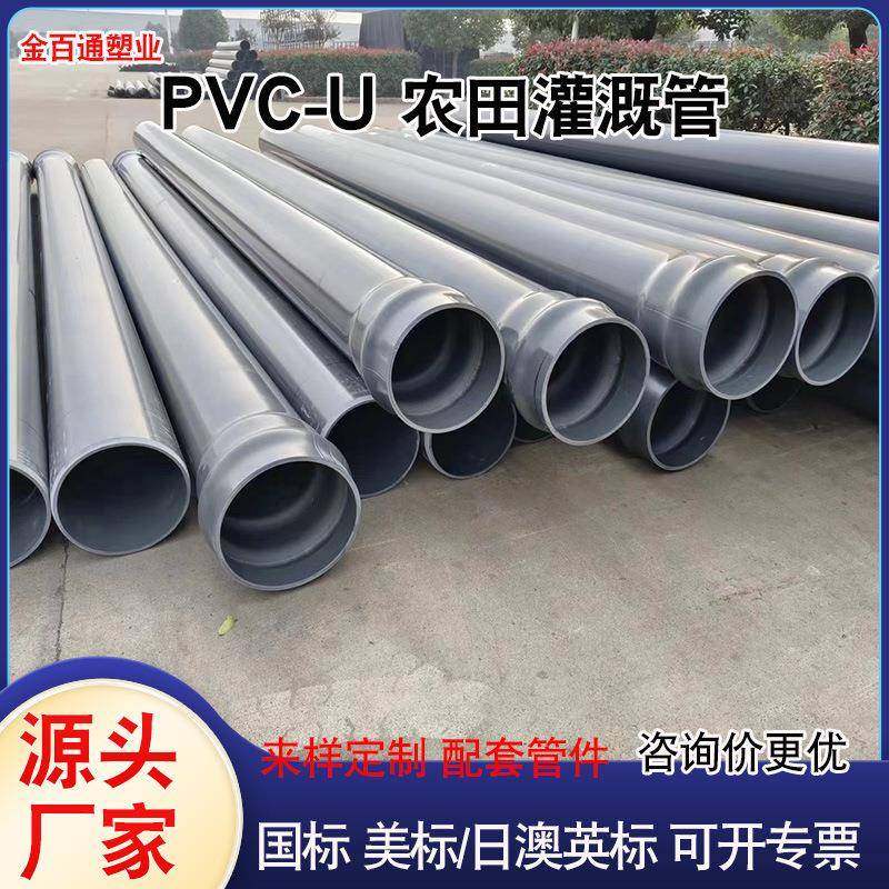 PVC管upvc给水管聚氯乙烯塑料管道排水管110/125农田灌溉水管pvc,淘宝优惠券,粉丝福利购,淘宝优惠卷