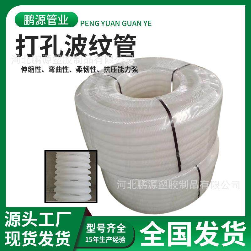 PE打孔波纹管农村改造排水渗水打孔缠布单壁双壁波纹管防堵,淘宝优惠券,粉丝福利购,淘宝优惠卷