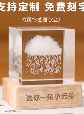 爱心治愈小送你立方心云水晶球手工一朵淡积云的云朵领养标本