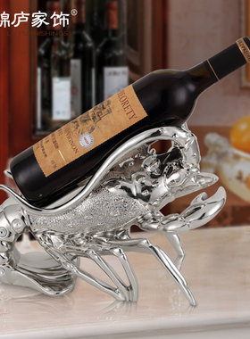 龙虾红酒架 工艺品创意客厅酒柜房间家居装饰品摆设乔迁礼品