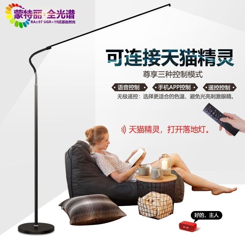 德国品质e落地灯超亮客厅卧室习立式台灯落地护眼全光谱钢琴,淘宝优惠券,粉丝福利购,淘宝优惠卷