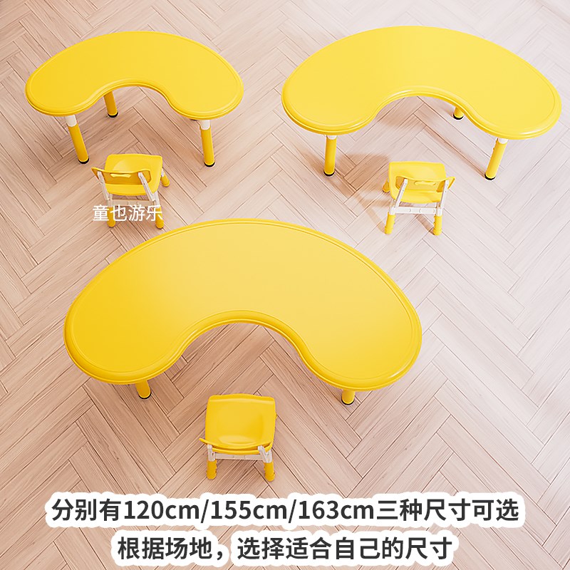 Children's tables and chairs, kindergarten tables, baby learning curved tables, early education lifting tables and chairs