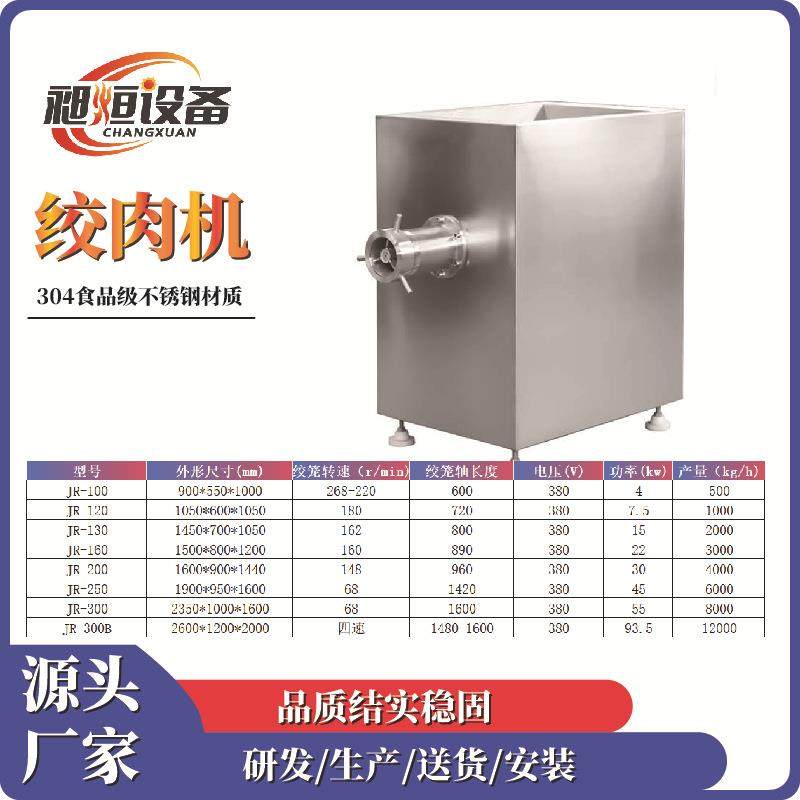绞肉机商用全自动多功能绞肉机304牛羊肉冻肉鲜肉带骨鸡架鸡脖,淘宝优惠券,粉丝福利购,淘宝优惠卷