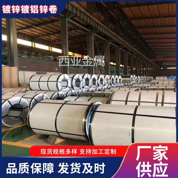 锌铝镁镀锌卷0.55mm民用大锌花DX51D+Z锌铝镁分条1000*2000镀锌板,淘宝优惠券,粉丝福利购,淘宝优惠卷