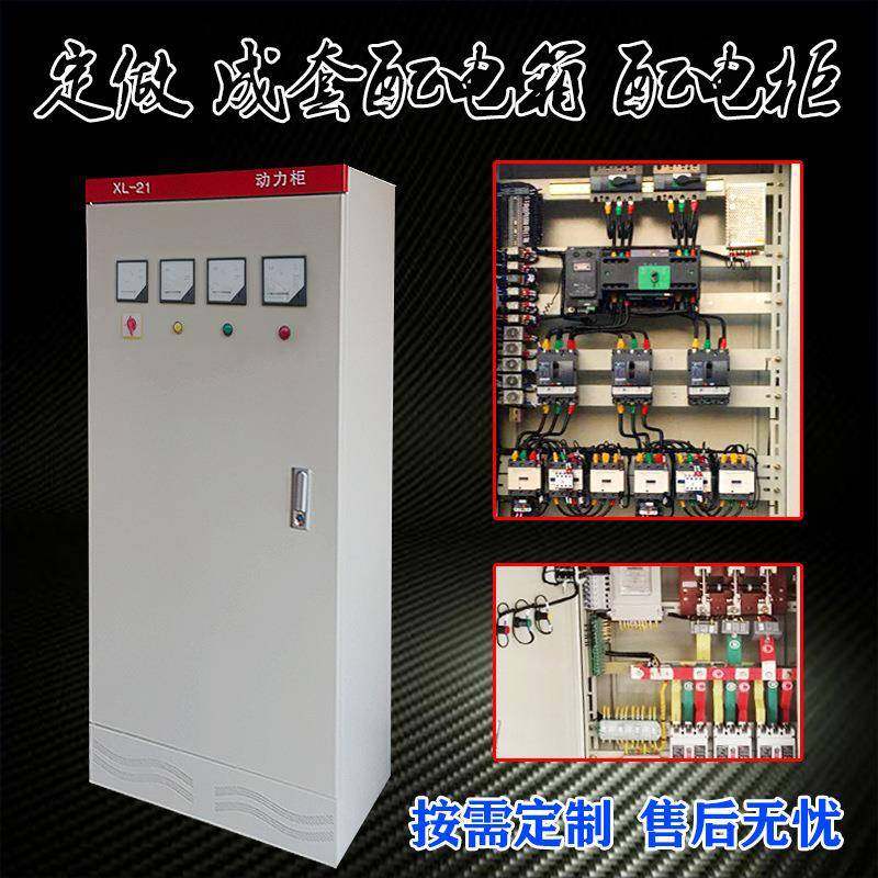 厂家现货工地成套组装低压X21配电柜非标双电源开关GGD落地配电箱,淘宝优惠券,粉丝福利购,淘宝优惠卷