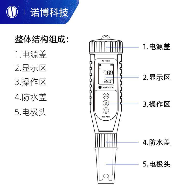 上海诺博笔式pH计NPT-PH101泳池测试笔酸度计orp检测仪orp测试笔,淘宝优惠券,粉丝福利购,淘宝优惠卷