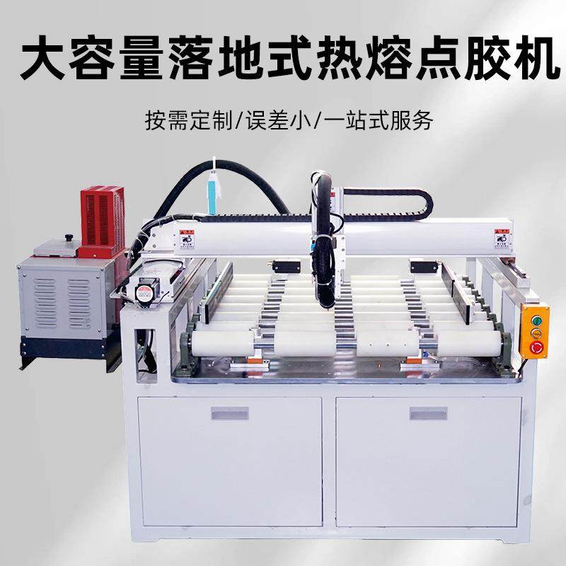 大容量落地式热熔点胶机AB胶灌胶机柜式精密定z自动化涂覆设备,淘宝优惠券,粉丝福利购,淘宝优惠卷