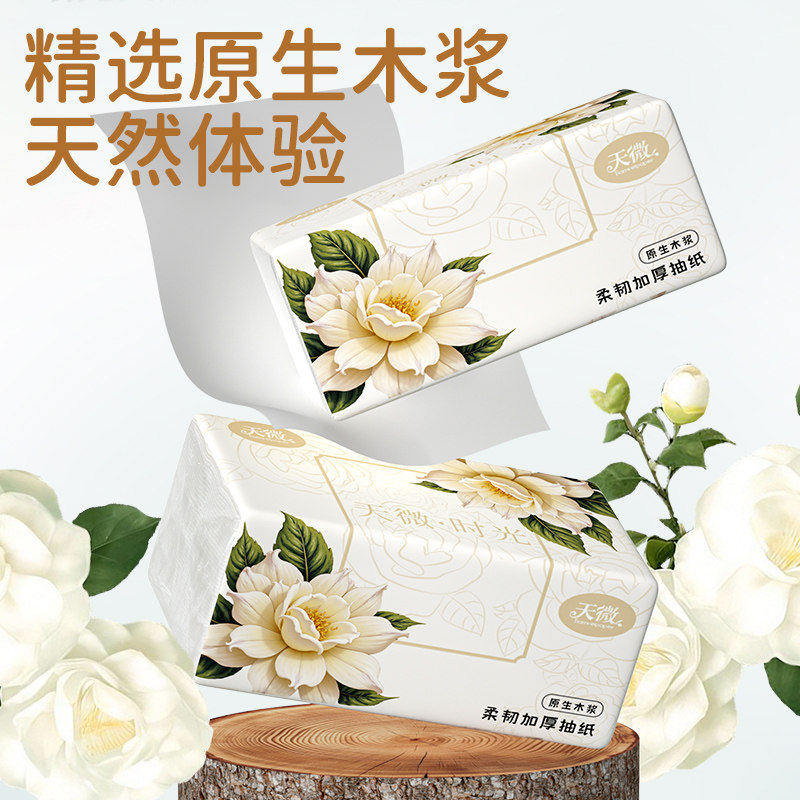 500张面巾纸抽20包餐巾纸卫生纸擦手纸抽纸巾厕纸家用实惠装批发,淘宝优惠券,粉丝福利购,淘宝优惠卷