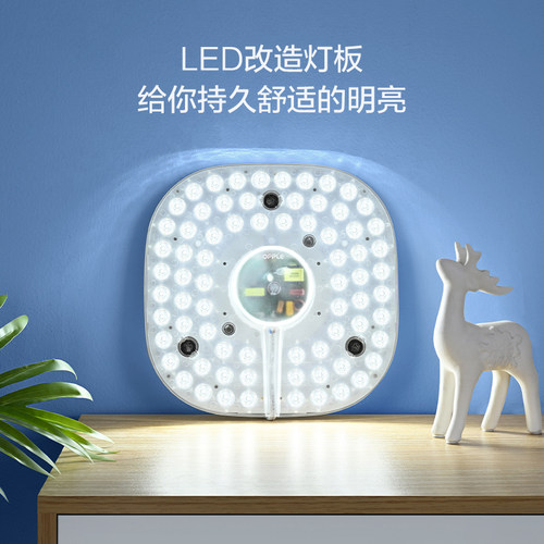 欧普照明led护眼吸顶灯灯盘改造圆形灯板节能灯芯灯条家用灯珠 - 图0