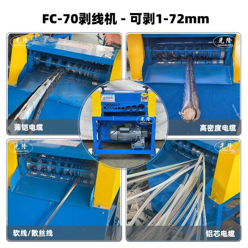 自动剥线机电线电缆废旧铜线家用电动扒线机剥皮机光隆剥线去皮机,淘宝优惠券,粉丝福利购,淘宝优惠卷