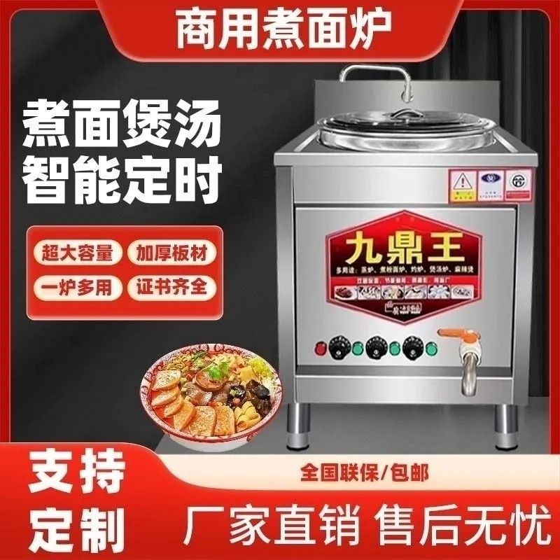 方形煮面炉商用多功能电热燃气摆摊节能麻辣烫煲汤保温汤面粉面桶 - 图1