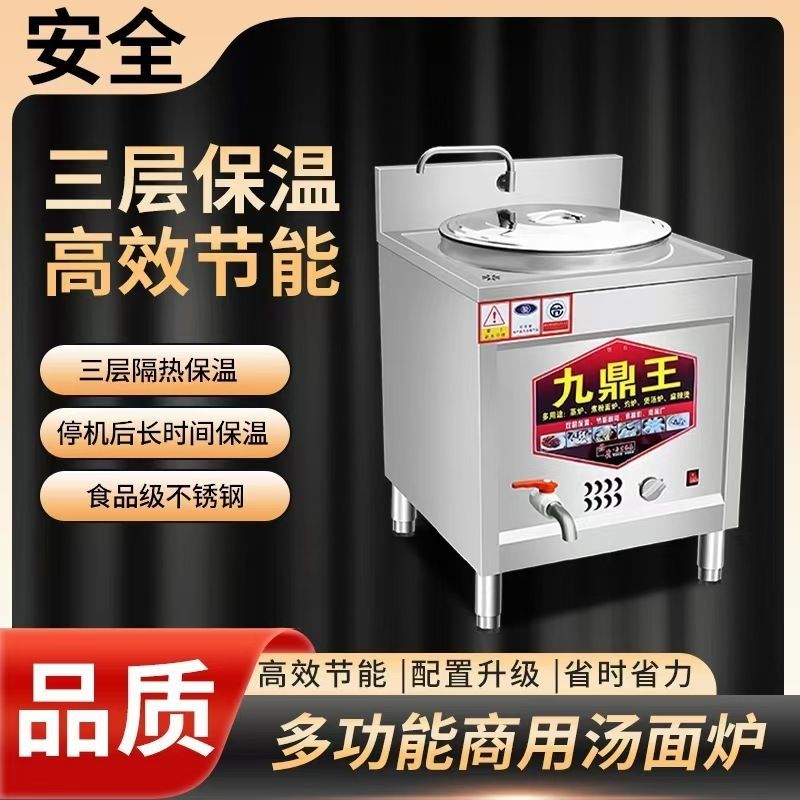 方形煮面炉商用多功能电热燃气摆摊节能麻辣烫煲汤保温汤面粉面桶 - 图0