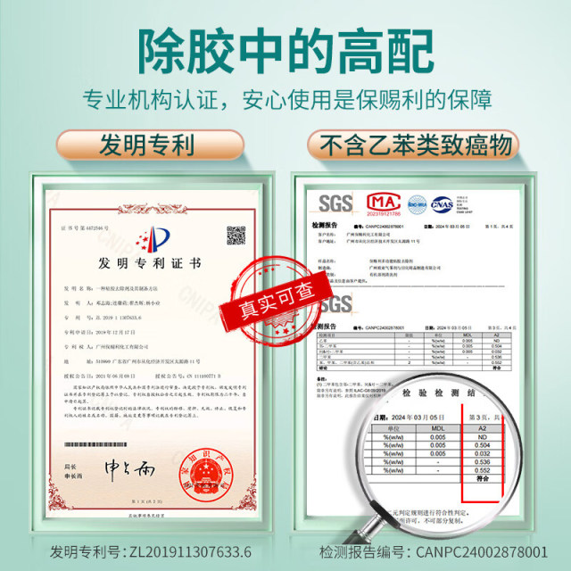 Baocili Viscose Remover Double-sided Adhesive Cleaner Baocili Viscose Remover Double-sided Adhesive Cleaner